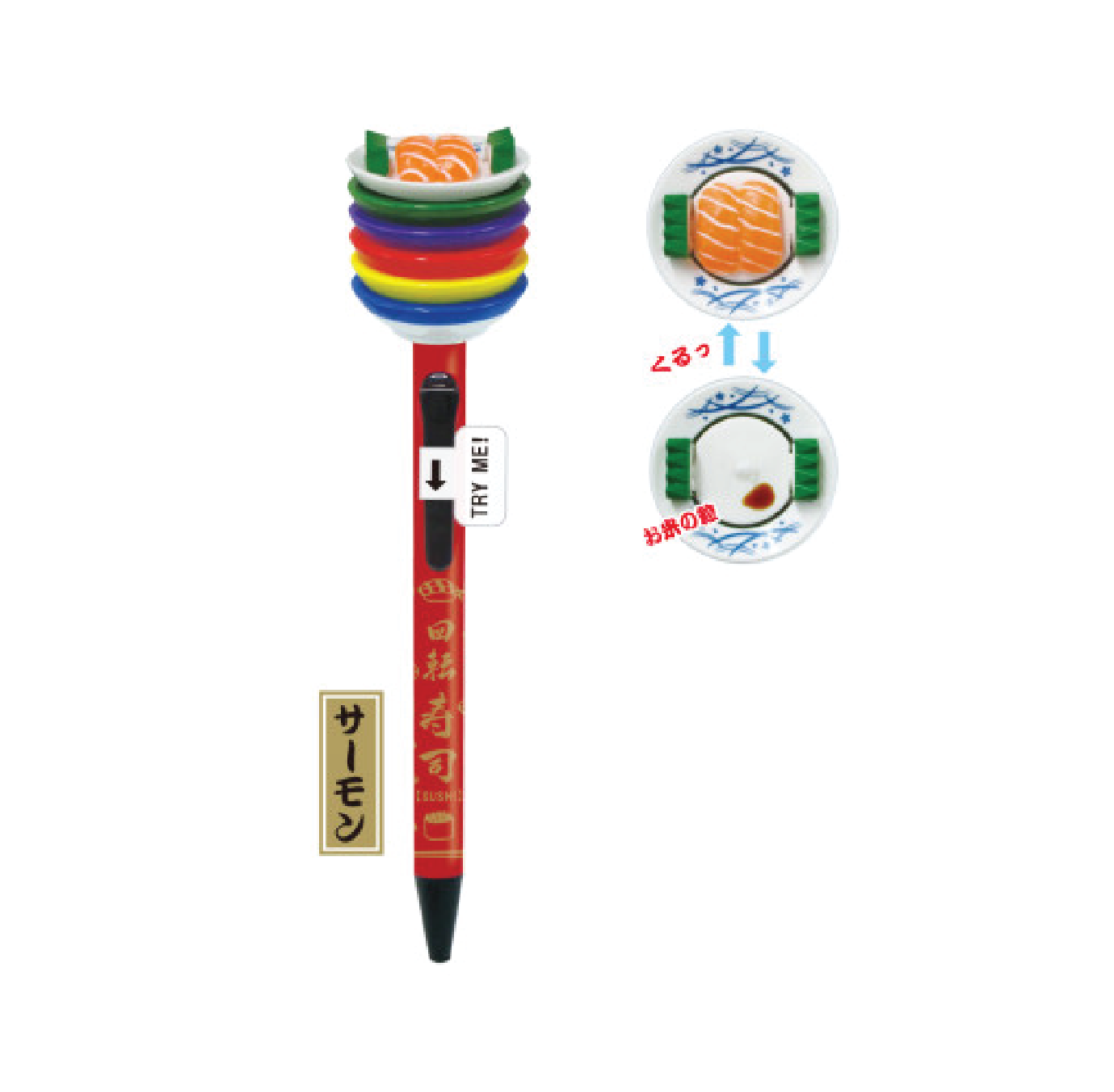 Gimmick Pen